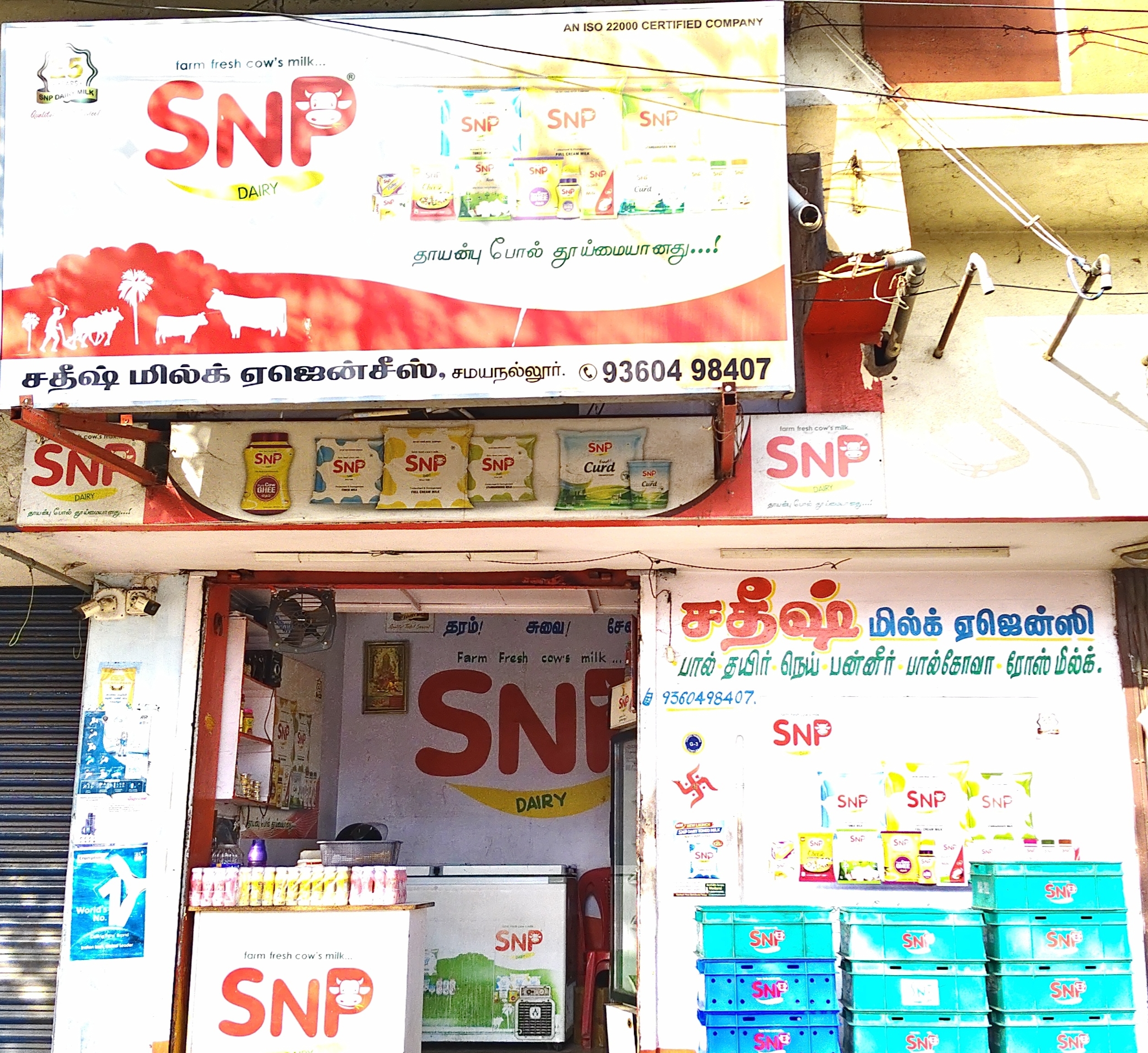 Satheesh Milk Agency Exterior